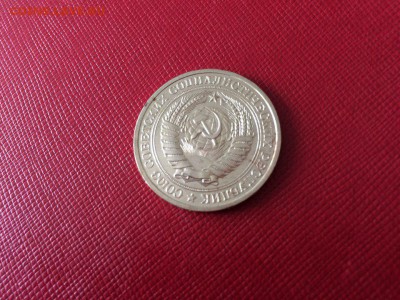 1 рубль 1977 год с 200 руб до 04.12.2017 22-00 - 4