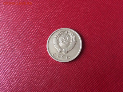 20 копеек 1976 год с 200 руб до 04.12.2017 22-00 - 4