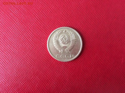 20 копеек 1976 год с 200 руб до 04.12.2017 22-00 - 3