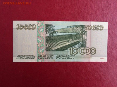 10 000 рублей 1995 год до 04.12.2017 22-00 - 2