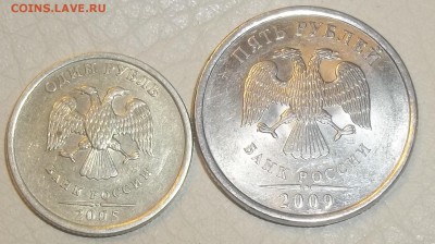 1 руб. 2005 СПМД и 5 руб. 2009 СПМД шт.? - 100_6421.JPG