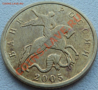 РАСКОЛЫ.10 коп.2005г.М.2009г.М.До26.03.2011г.14-00мск. - P1020398.JPG
