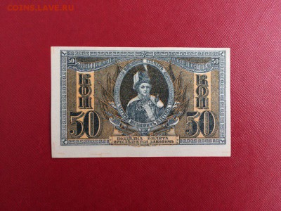 50 копеек Ростов ПЛАТОВ UNC 1918 год до 04.12.2017 22-00 - 1
