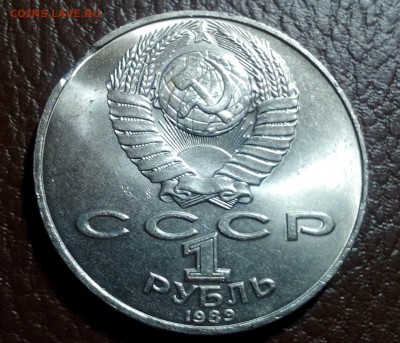 1 руб 1989 года Шевченко выкус гурта до 04.12.2017 22-00 - 2