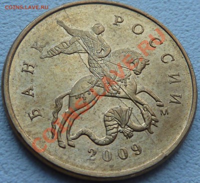 РАСКОЛЫ.10 коп.2005г.М.2009г.М.До26.03.2011г.14-00мск. - P1020399.JPG