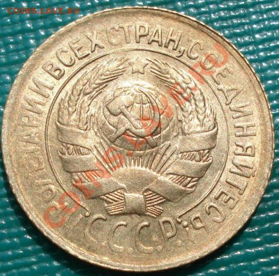 1 копейка 1933 UNC до 22:30 22.03.11 МСК - DSC00863.JPG