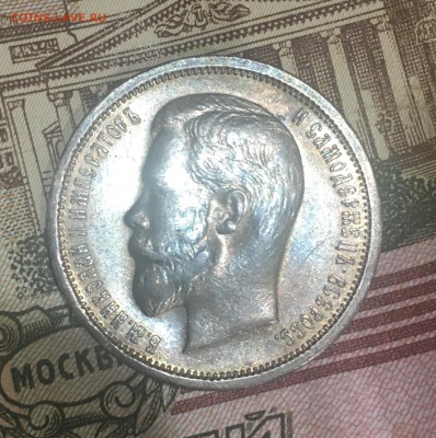 50 копеек 1913 года - 5C6D2F7C-CA29-4485-A5F3-BBFEFDD126B3