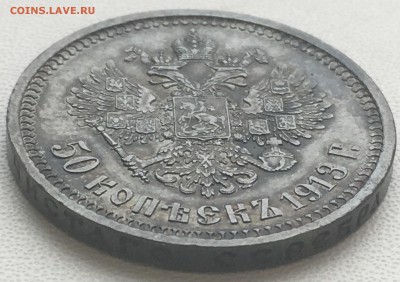 50 копеек 1913 года - 11D3BA42-3FE7-4190-9CBF-3CBCE2F7B546