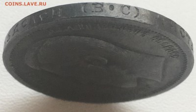 50 копеек 1913 года - DE50DD0C-498D-495C-8656-F528F2428E6D