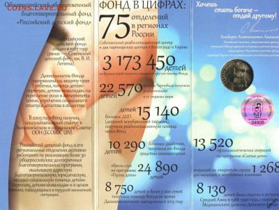 25 рублей 2017 Дари добро детям! Тираж всего 50.000 шт - 68930818