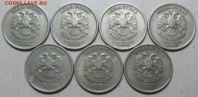1руб 2005сп--шт В (АС)--7 штук     30нояб 22-00мск - IMG_1507.JPG