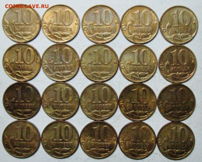 10коп 2007м--4,31Б (АС)--редкая--20штук      30нояб 22-00мск - IMG_5836.JPG