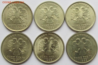 1 рубль 1997-1999 г.г. спмд и ммд до 30.11.17 г. в 22.00 - IMG_3516.JPG
