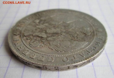 Рубль, 1842 год. MW R - 3344F087-910F-48DC-9318-AE584C7BC7A1