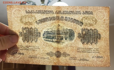 5000 рублей 1921 Грузия без ВЗ до 30.11.2017 в 22.00 - 2017-11-24 03-30-30.JPG
