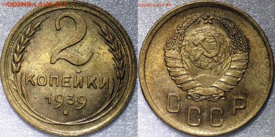 Немного штемпельной дореформенной бронзы - image