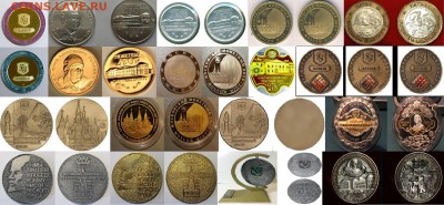 Куплю юбилейные,памятные медали и жетоны СПМД,ММД,Гознак - подборка 3,3