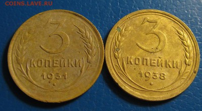 3 конейки 1931,-38 гг.- до 01.12.2017 г. в 22.40 - IMG_5671.JPG