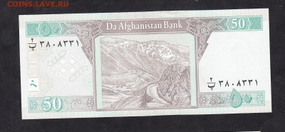 Афганистан 2002 50 аф пресс - 8а