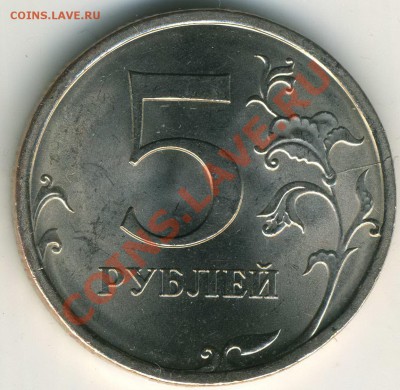 Расколы 5 р 2009 СП (4 шт) до 21.03 в 21-30 (М) - 5 р 2009 СП немагнит