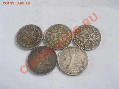 Полтинники 1921-1924 - CIMG0908_thumb