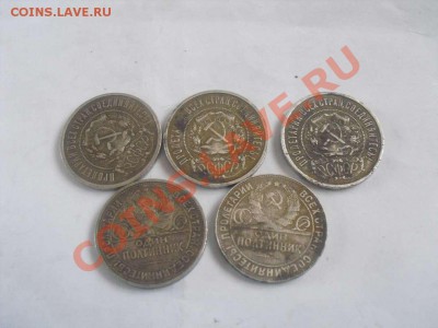 Полтинники 1921-1924 - CIMG0910_thumb