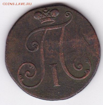 На оценку 2 копейки 1797 год большие цифры - 2-1797 реверс