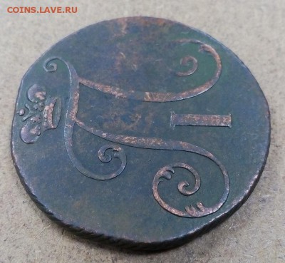 На оценку 2 копейки 1797 год большие цифры - 2-1797 реверс2