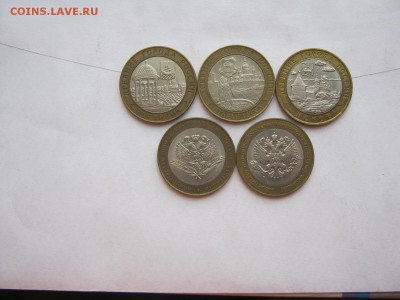 10 р биметалл с 2000 по 2014 и другое из оборота по фиксу - IMG_4206[1].JPG