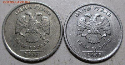 1руб 2007ммд--серая (другой сплав)      30нояб 22-00мск - IMG_1591.JPG