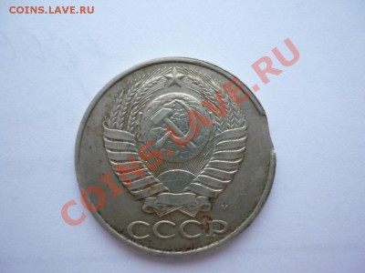 50 копеек СССР 1961-91 комплектом, без редких. - P1040503.JPG