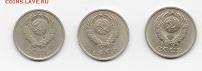 20 коп. 1982 (3 шт.) - разновиды до 04.12.2017 г. 22-00 мск - 20коп1982-2.JPG