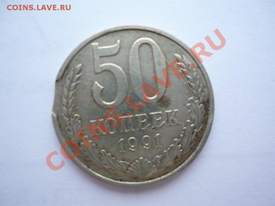 50 копеек СССР 1961-91 комплектом, без редких. - P1040504.JPG