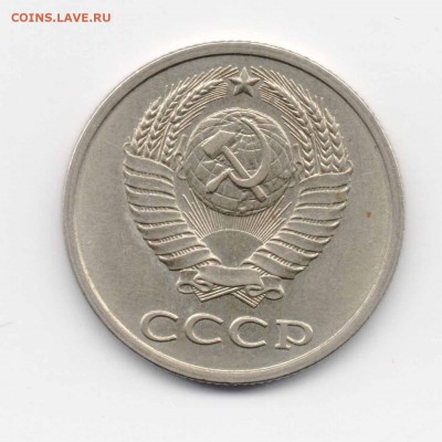 20 коп. 1982 (3 шт.) - разновиды до 04.12.2017 г. 22-00 мск - 20коп1982-4.JPG