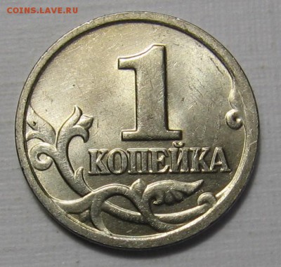 1 копейки 2004 М шт.Б "двойные поводья" до 04.12.17 до 22:00 - 003.JPG