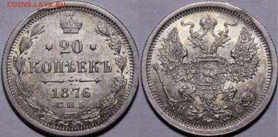 20 копеек 1876 СПБ-HI UNC___С 200р___30.11.17___22:00 - _MG_3852.JPG