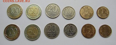 ДВА КОМПЛЕКТА МОНЕТ 1992 ЛМД до 04.12.17 г. - IMG_0906.JPG