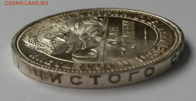 50 копеек 1925, оценка - 20171128_112530