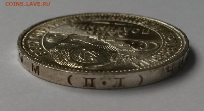 50 копеек 1925, оценка - 20171128_112515