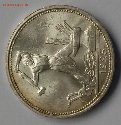 50 копеек 1925, оценка - 20171128_111952