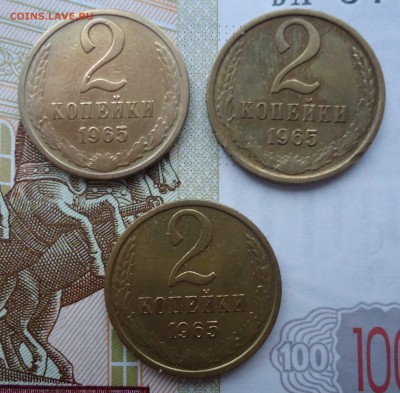 2 копейки 1965, 3 монеты, с 200 до 01.12 в 22.00 - DSC07039_thumb