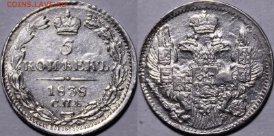 5 копеек 1838 СПБ-НГ  С 200р   30.11.17   22:00 - _MG_3862.JPG