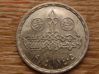 Египет 10 пиастров 1985 парламент редкая до 30.11.17 в22.00М - IMG_6793.JPG