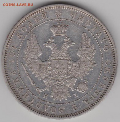 50 коп.1852 г. - 50к52б