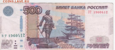 Поиск дат на номерах банкнот - Рисунок (78)