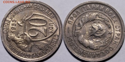 20 копеек 1933 UNC___С 200р___30.11.17___22:00 - _MG_3926.JPG