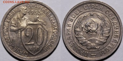20 копеек 1933 UNC___С 200р___30.11.17___22:00 - _MG_3920.JPG