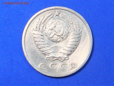 15 копеек 1970 год - DSC04950.JPG