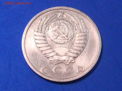 15 копеек 1970 год - DSC04951.JPG