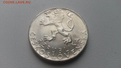 50 крон 1947г Чехословакия до 02.12.2017 в 22-00 - 20171128_113609[1]